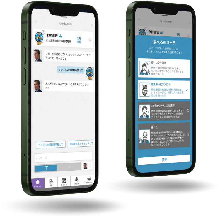 WATASHI for Biz アプリ画面